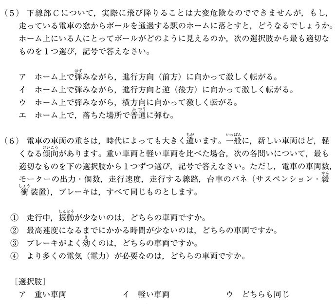 日本代表サッカー 中国戦 チケット