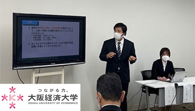 人間科学部 若吉ゼミ　大阪府能勢町教育委員会で研究発表